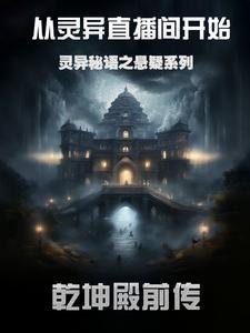 灵异介绍