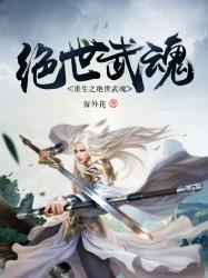 重生之绝世武神第1章
