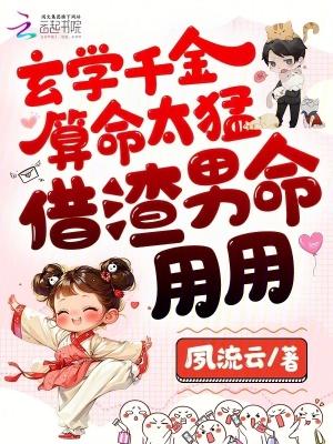 玄学算命免费