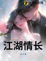 江湖情百科