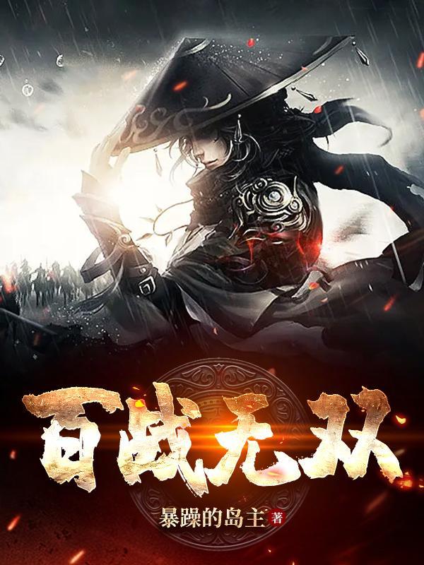 百战无双技能书页获得