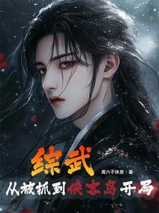 开局武功