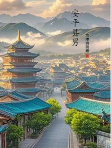 安平县安平县