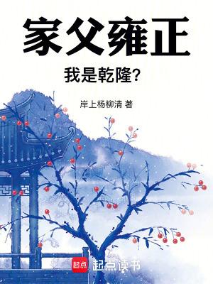 雍正的爸爸叫什么