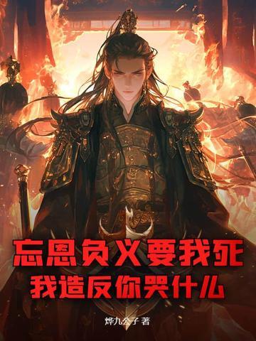 忘恩负义叫什么人