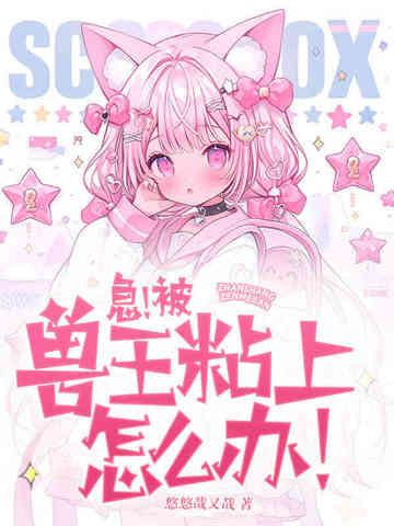 毛茸茸的内容是什么