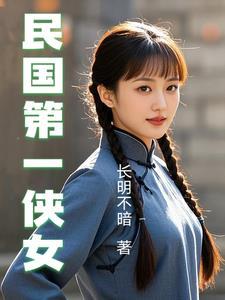 民国第一美女不是蝴蝶