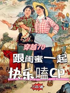 穿书之恶毒女配是军嫂