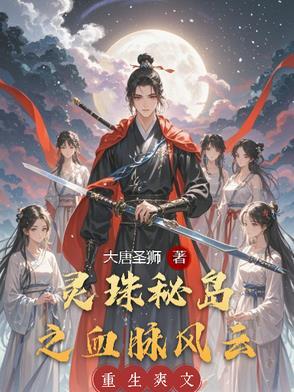 回到古代当太监的