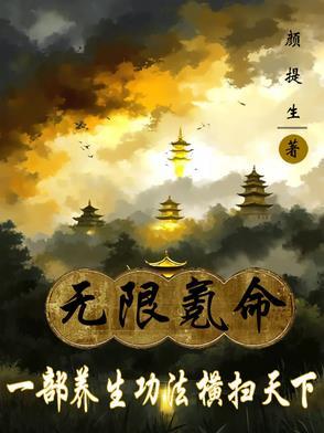 无限氪金之神漫画免费下拉式6漫画