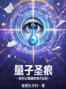 量子邃穿