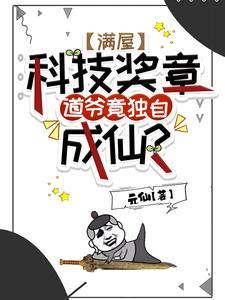 我知道你会仙术!笔趣阁