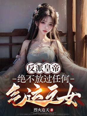 反派绝不服输
