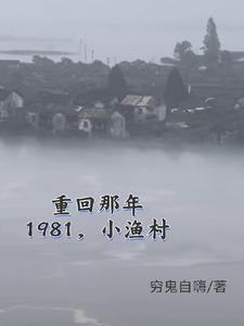 从赶海买船开始