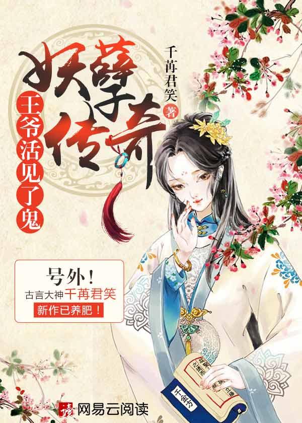 妖孽王爷穿越现代