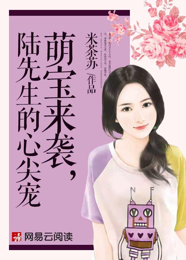 陆先生 你的九个
