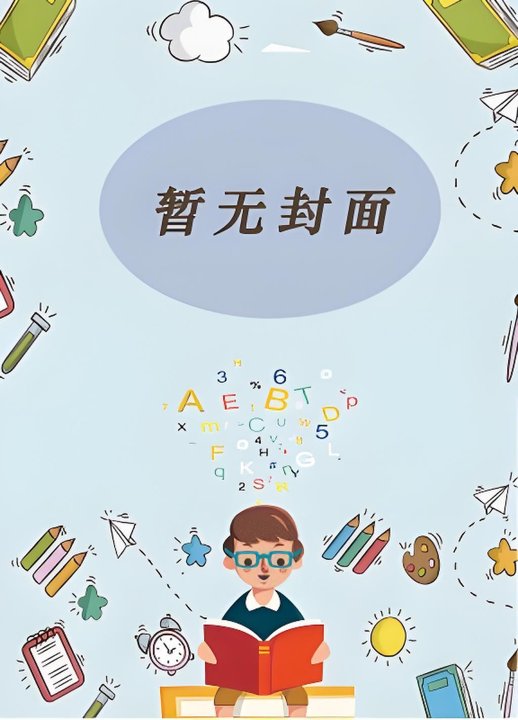 妈妈所谓爱情