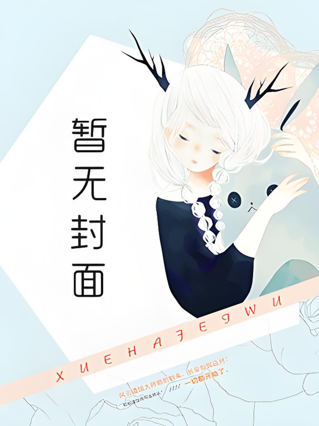 异想幻戏城
