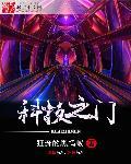 科技之门123读
