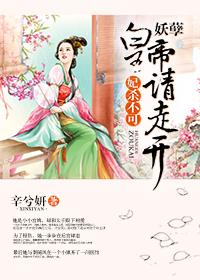 妖孽王妃不好惹全文免费阅读