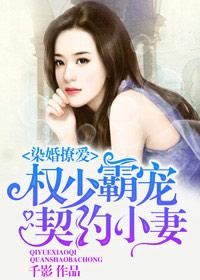 权少宠妻超给力
