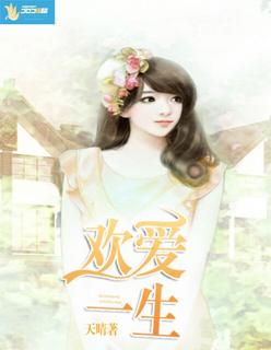 欢爱缠情