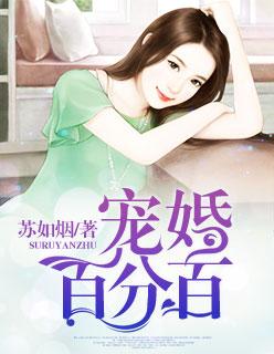 入骨婚宠漫画免费阅读