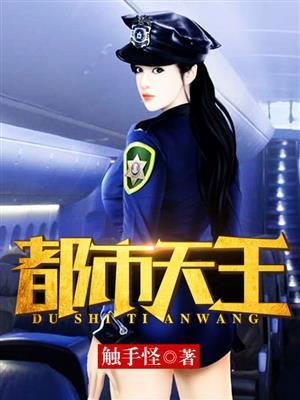 都市天王巨星重生之都市巨星