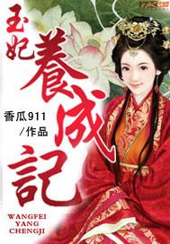 玉妃意思