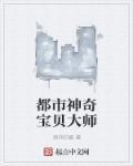 都市神奇宝贝的