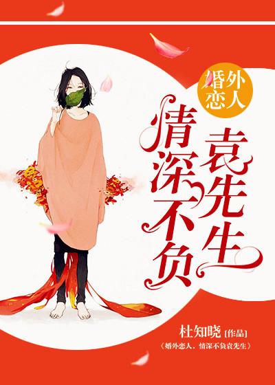 婚外情愫