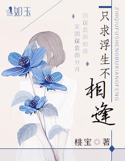 只愿浮生不若梦瓶邪