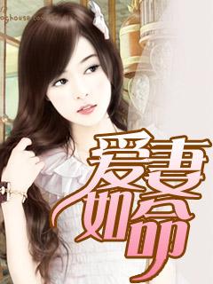 爱妻如命的四大星座男
