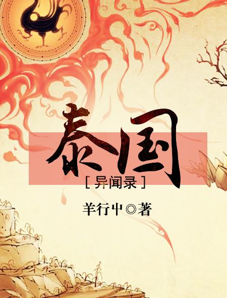 日本异闻录出版