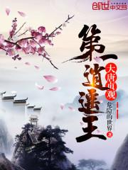 大唐贞观第一逍遥王是谁
