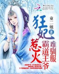 狂妃狠嚣张