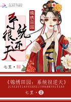 锦绣田园农家宠妻全文