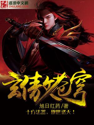 苍玄庭傲气凌神