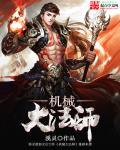 机械大师怎么玩