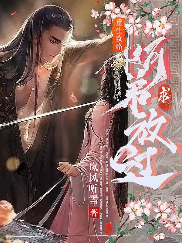 重生攻略番外