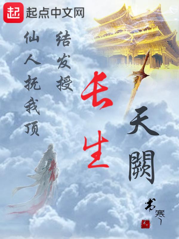 长生天阙最新章节无弹窗