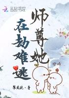 师尊在劫难逃逆水寒