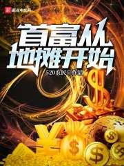 人气变现什么意思