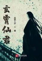 玄霄cp
