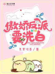 傲娇sama