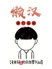 懒汉模式线程安全吗