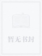 御兽进化商 笔趣