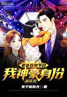 我私房钱被曝