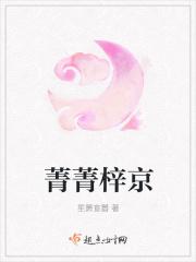 梓菁字取名的寓意