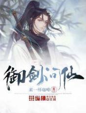 御剑问仙女主角有几个